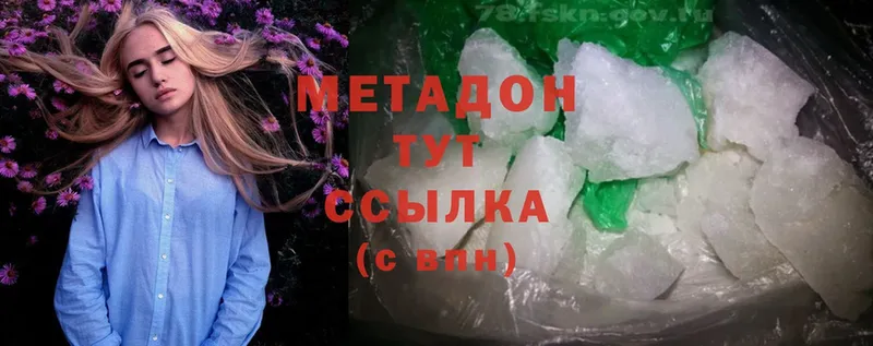 Метадон methadone  купить наркотик  Оха 